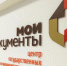 31 8 - Газета Звезда